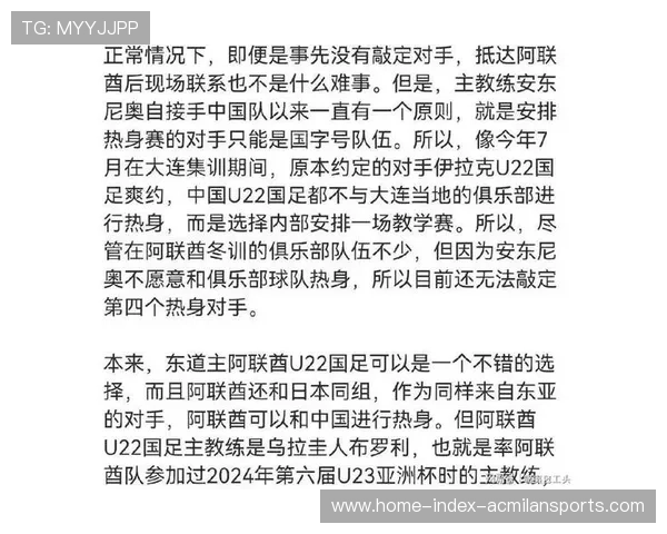 国足再爆冷门:击败西亚劲旅,逆转胜利振奋人心